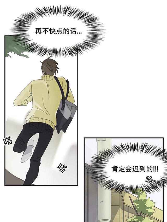 偷偷爱着你漫画韩漫全集-20_20话无删减无遮挡章节图片 