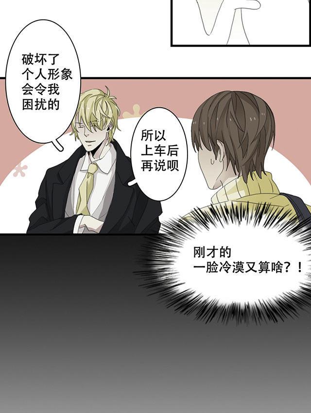 偷偷爱着你漫画韩漫全集-20_20话无删减无遮挡章节图片 