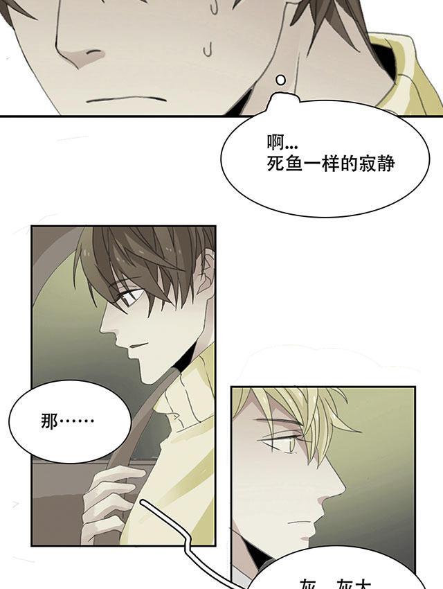 偷偷爱着你漫画韩漫全集-20_20话无删减无遮挡章节图片 