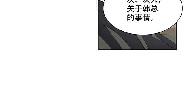 偷偷爱着你漫画韩漫全集-20_20话无删减无遮挡章节图片 