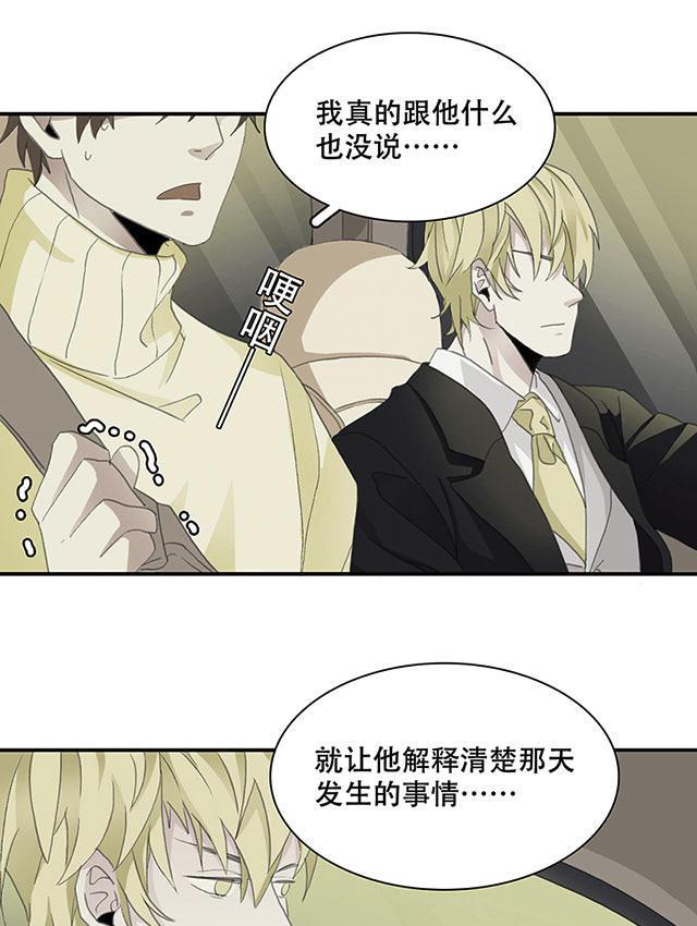 偷偷爱着你漫画韩漫全集-20_20话无删减无遮挡章节图片 