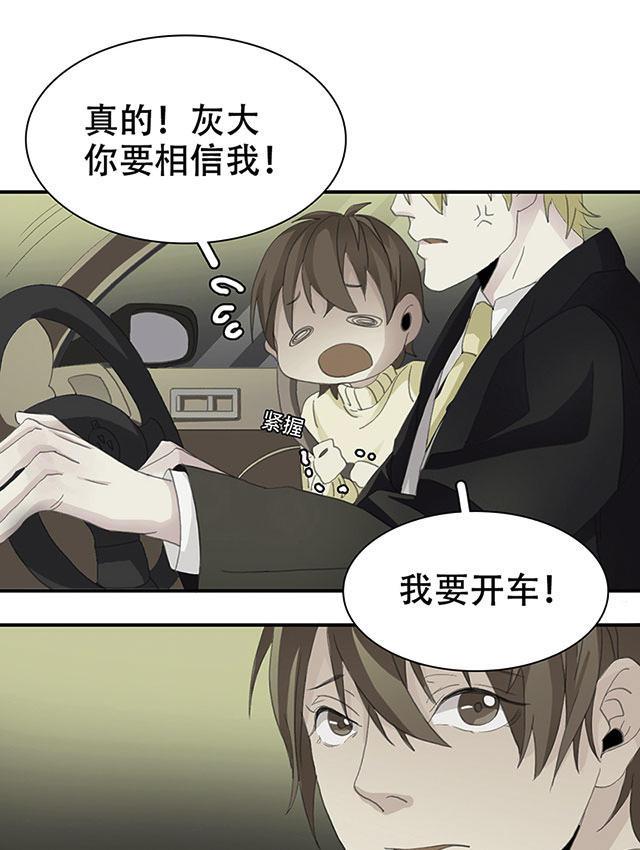 偷偷爱着你漫画韩漫全集-20_20话无删减无遮挡章节图片 
