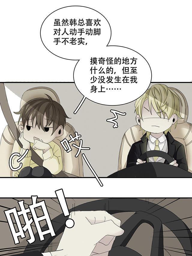 偷偷爱着你漫画韩漫全集-20_20话无删减无遮挡章节图片 
