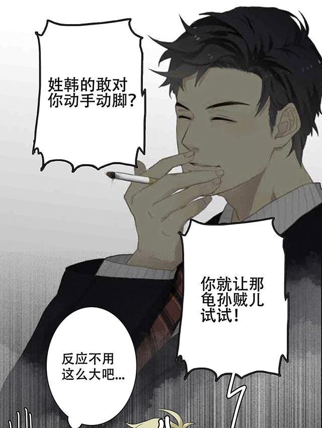 偷偷爱着你漫画韩漫全集-20_20话无删减无遮挡章节图片 