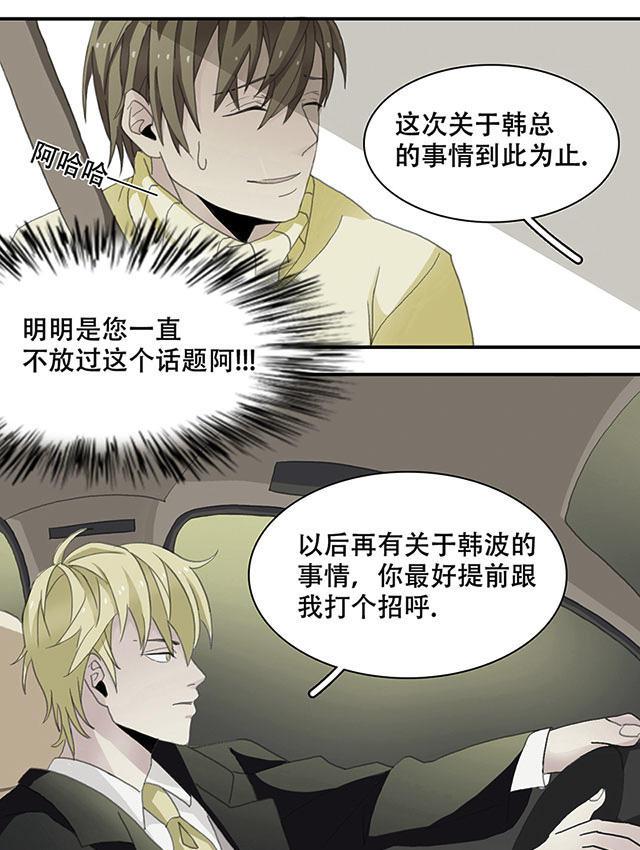 偷偷爱着你漫画韩漫全集-20_20话无删减无遮挡章节图片 