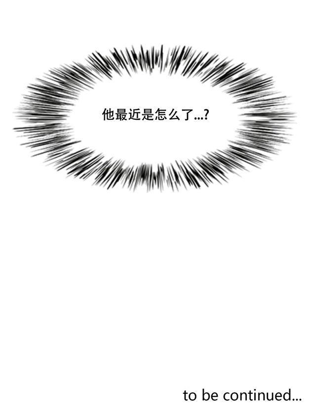 偷偷爱着你漫画韩漫全集-20_20话无删减无遮挡章节图片 