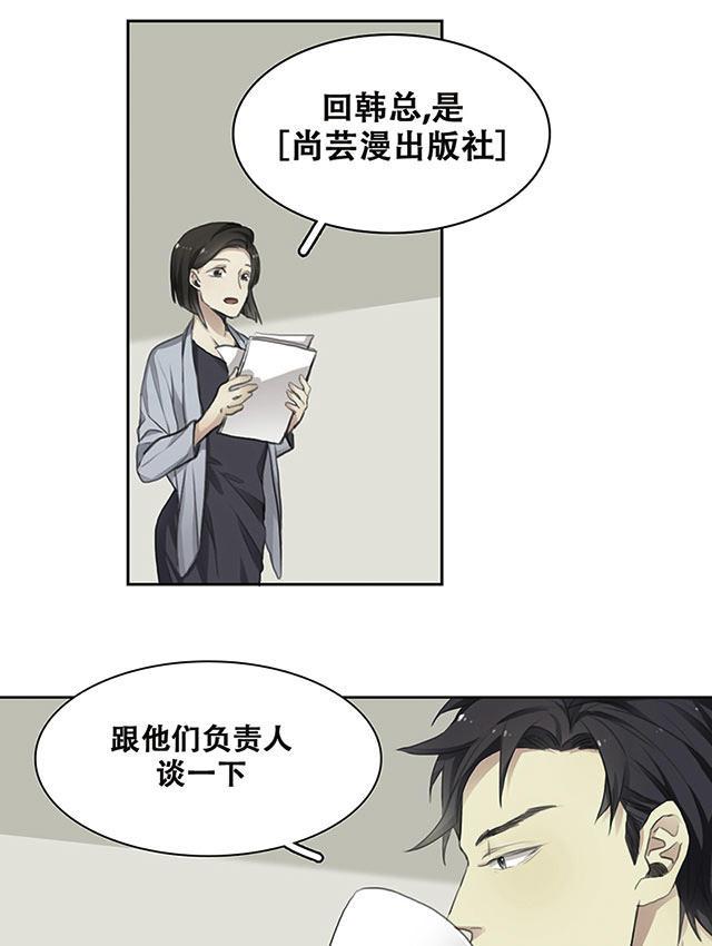 偷偷爱着你漫画韩漫全集-21_21话无删减无遮挡章节图片 