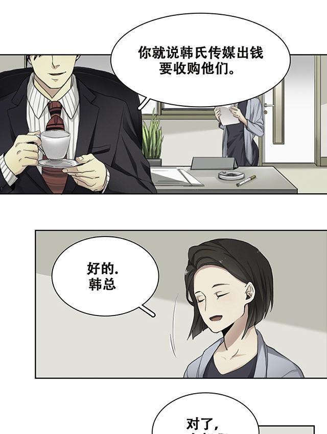 偷偷爱着你漫画韩漫全集-21_21话无删减无遮挡章节图片 