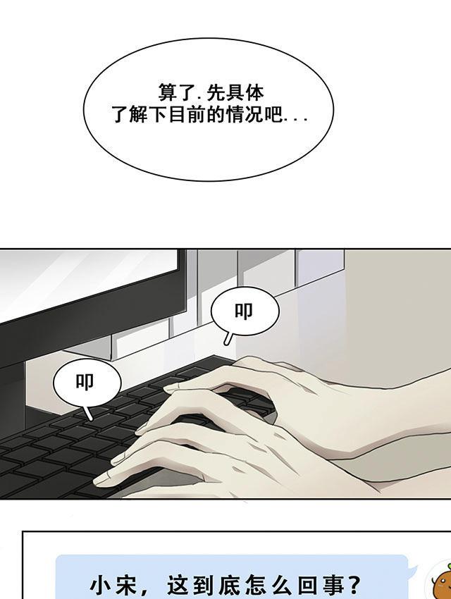 偷偷爱着你漫画韩漫全集-21_21话无删减无遮挡章节图片 