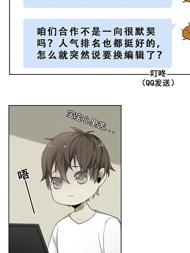 偷偷爱着你漫画韩漫全集-21_21话无删减无遮挡章节图片 