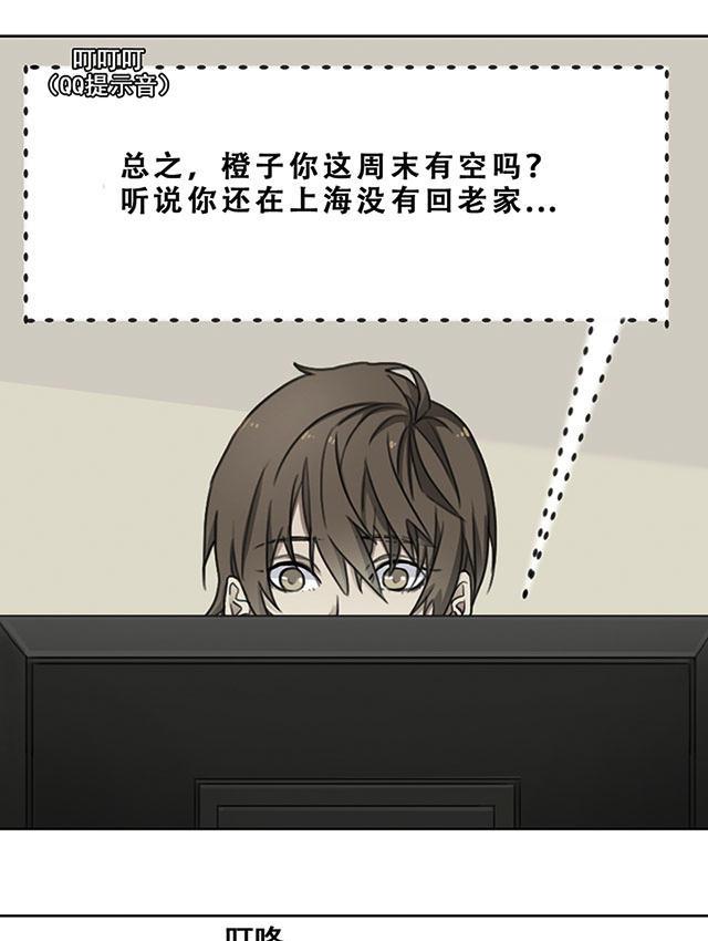 偷偷爱着你漫画韩漫全集-21_21话无删减无遮挡章节图片 