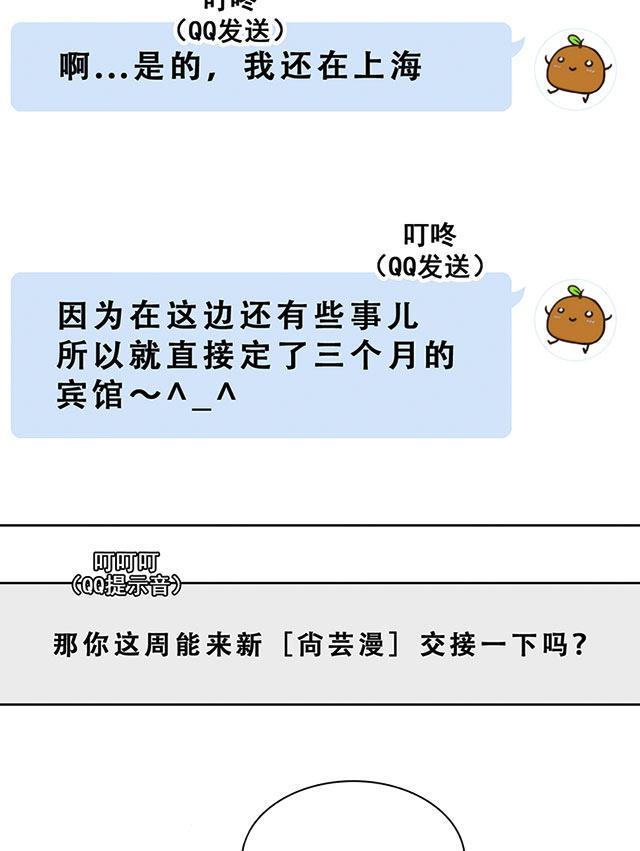 偷偷爱着你漫画韩漫全集-21_21话无删减无遮挡章节图片 