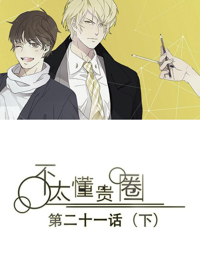 偷偷爱着你漫画韩漫全集-22_22话无删减无遮挡章节图片 