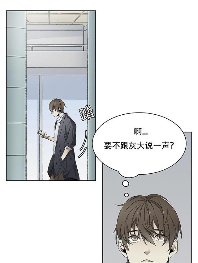 偷偷爱着你漫画韩漫全集-22_22话无删减无遮挡章节图片 