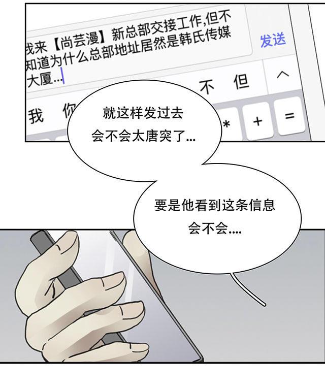 偷偷爱着你漫画韩漫全集-22_22话无删减无遮挡章节图片 