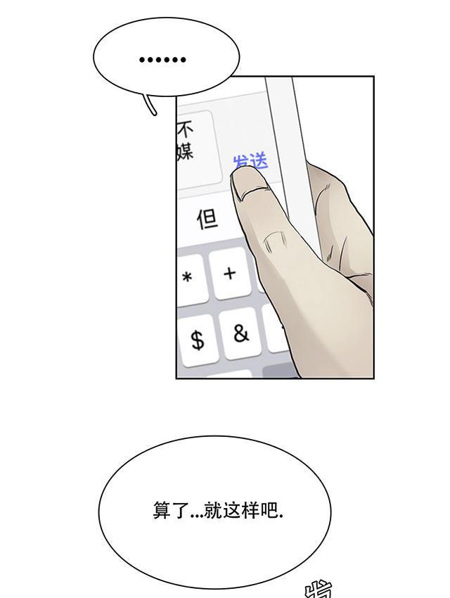 偷偷爱着你漫画韩漫全集-22_22话无删减无遮挡章节图片 