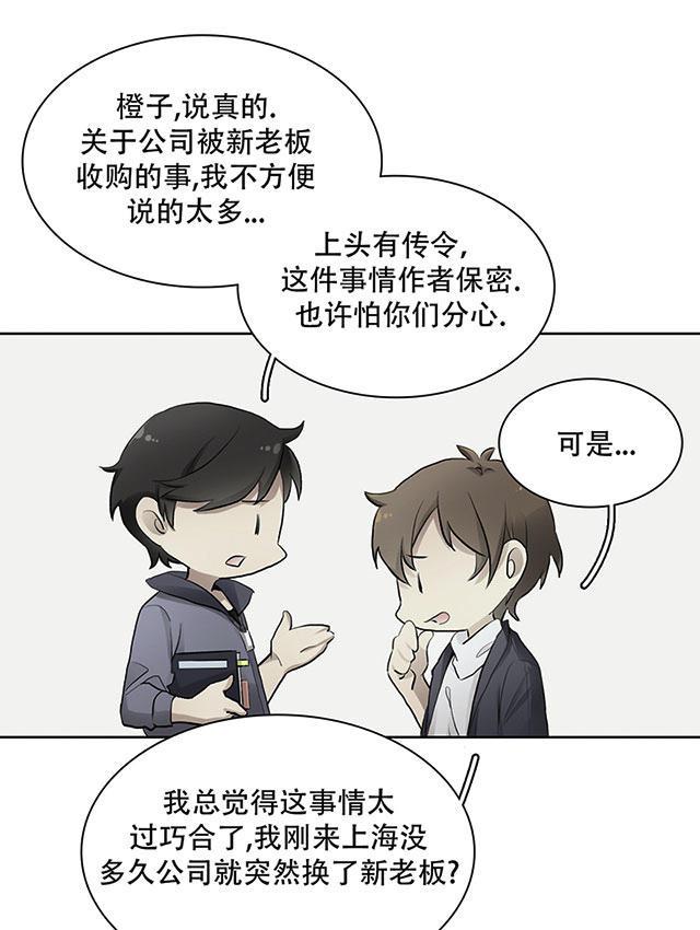 偷偷爱着你漫画韩漫全集-22_22话无删减无遮挡章节图片 