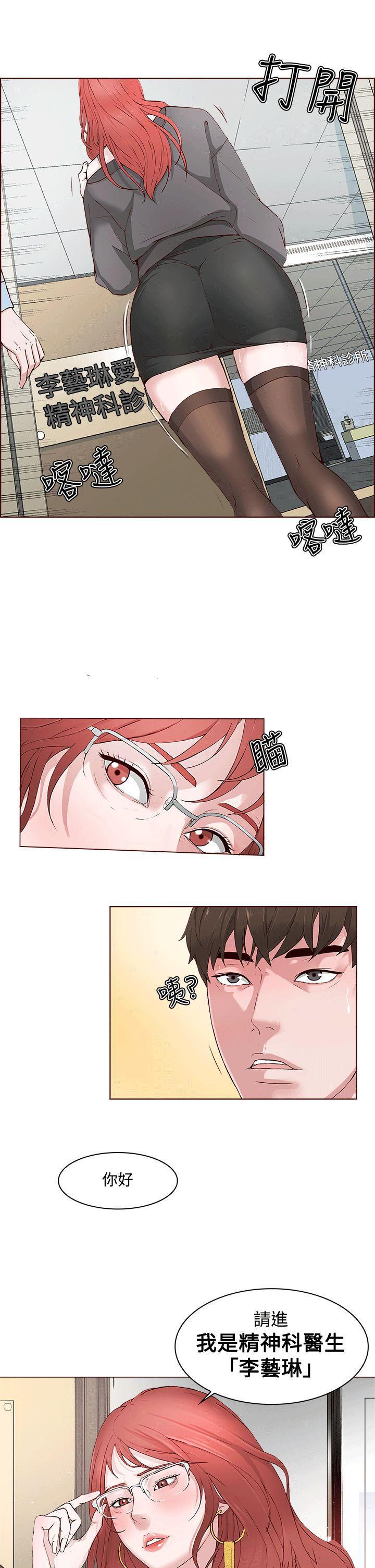 手机少年漫画全集韩漫全集-第2话无删减无遮挡章节图片 