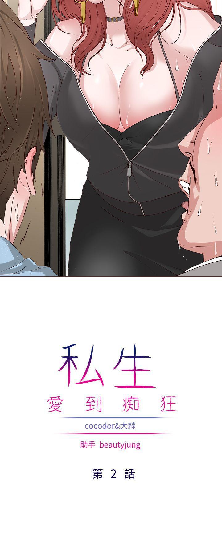 手机少年漫画全集韩漫全集-第2话无删减无遮挡章节图片 