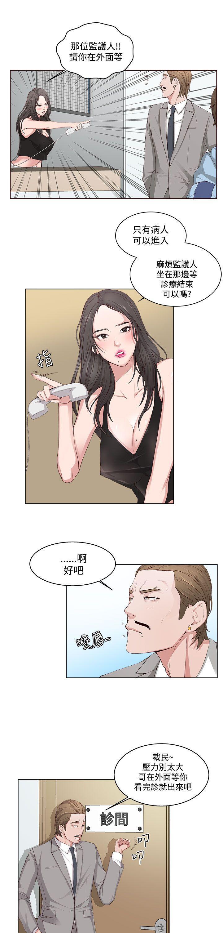 手机少年漫画全集韩漫全集-第2话无删减无遮挡章节图片 