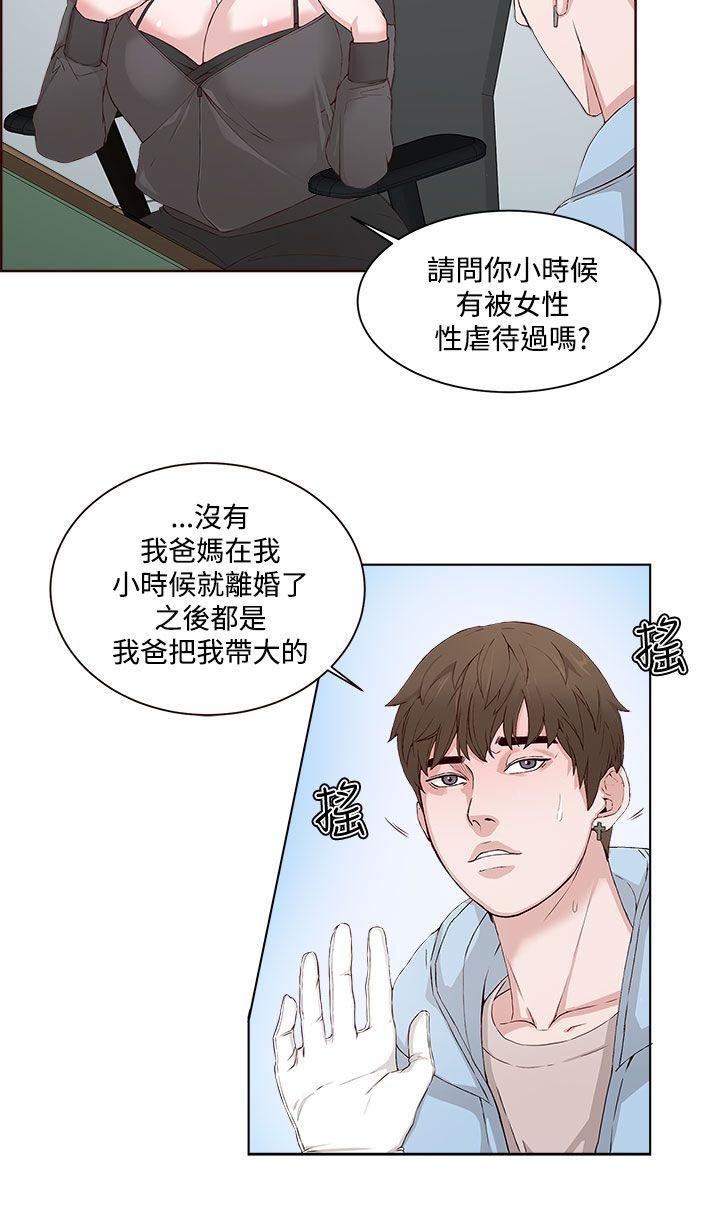手机少年漫画全集韩漫全集-第2话无删减无遮挡章节图片 