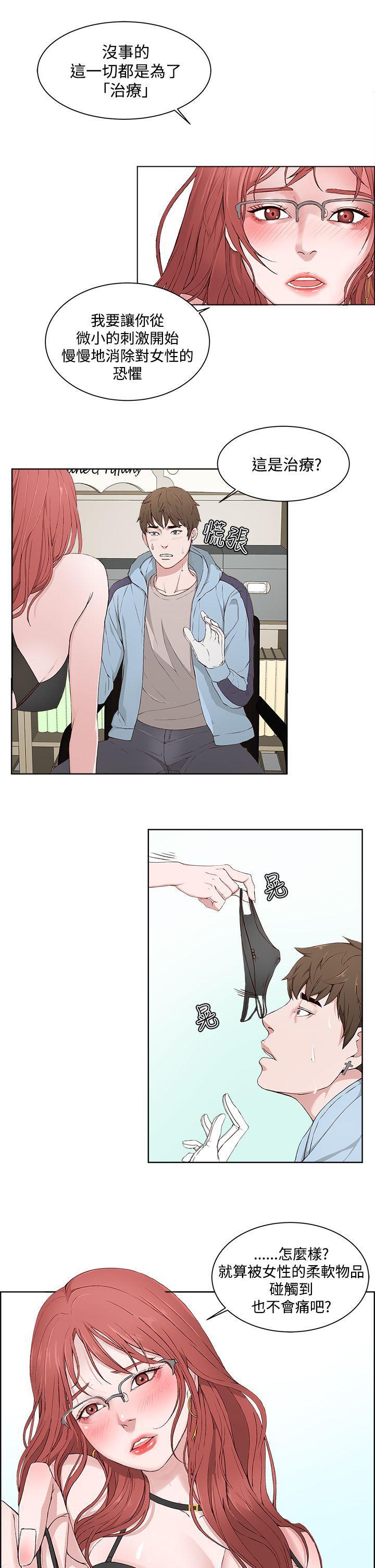 手机少年漫画全集韩漫全集-第2话无删减无遮挡章节图片 