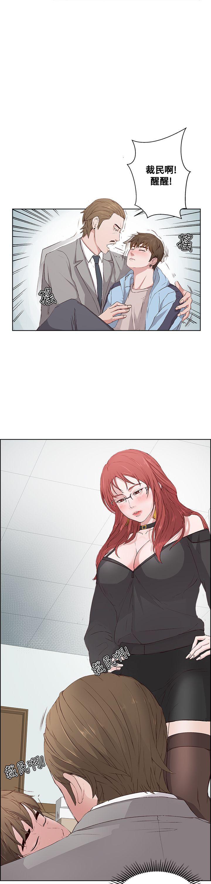 手机少年漫画全集韩漫全集-第4话无删减无遮挡章节图片 