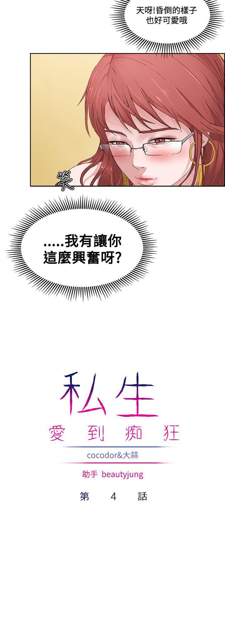 手机少年漫画全集韩漫全集-第4话无删减无遮挡章节图片 
