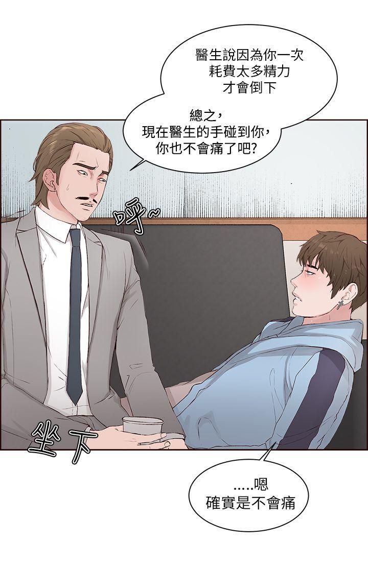 手机少年漫画全集韩漫全集-第4话无删减无遮挡章节图片 