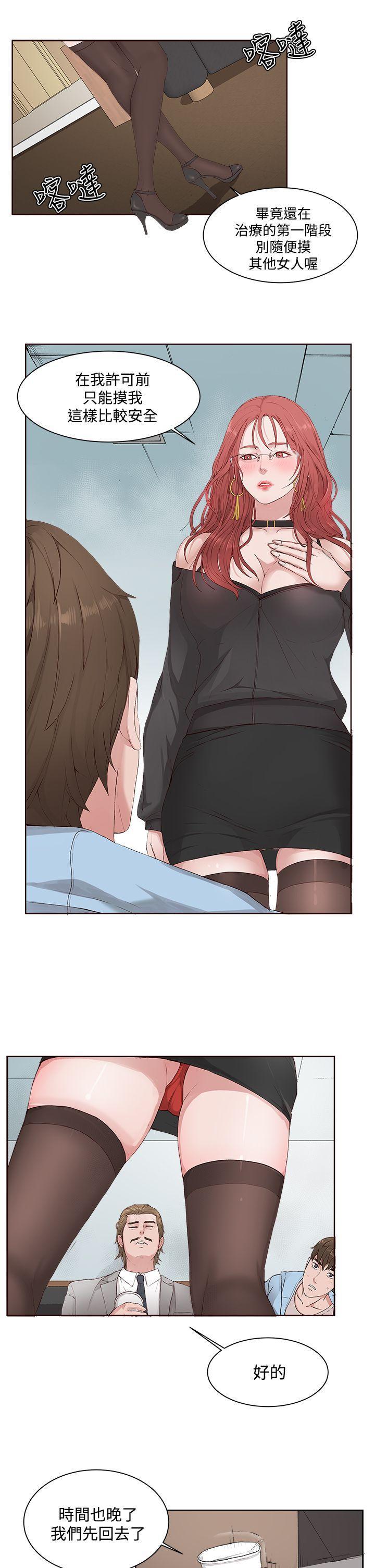 手机少年漫画全集韩漫全集-第4话无删减无遮挡章节图片 