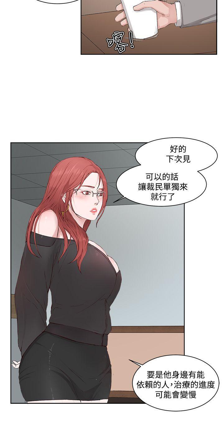 手机少年漫画全集韩漫全集-第4话无删减无遮挡章节图片 