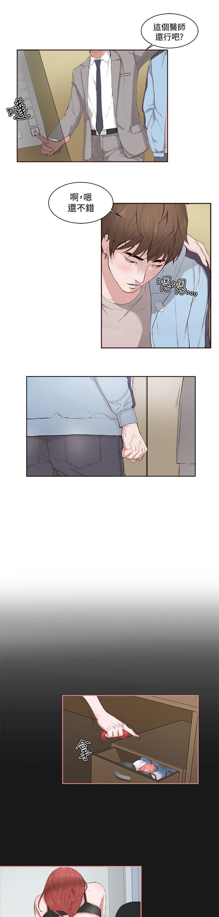 手机少年漫画全集韩漫全集-第4话无删减无遮挡章节图片 