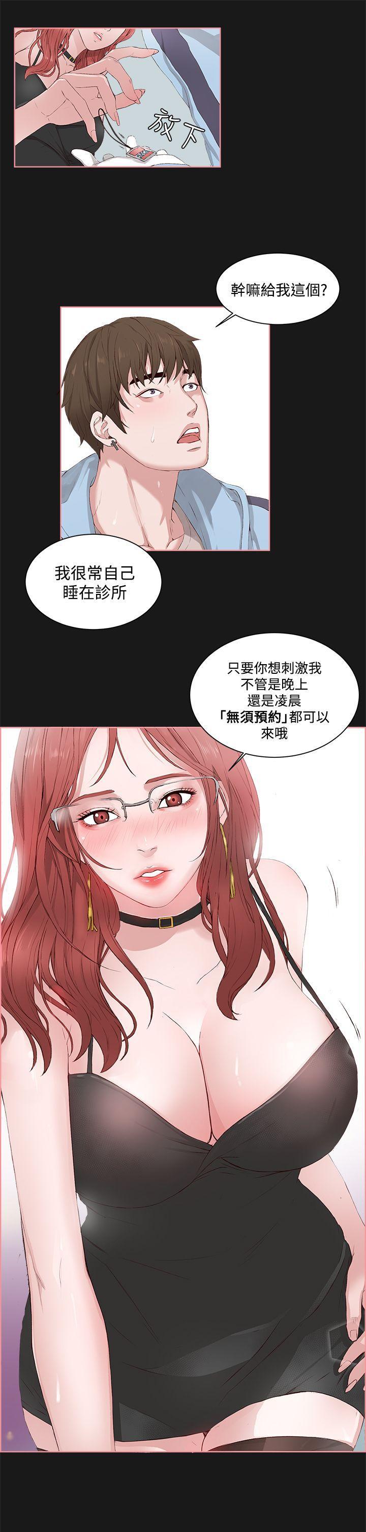 手机少年漫画全集韩漫全集-第4话无删减无遮挡章节图片 