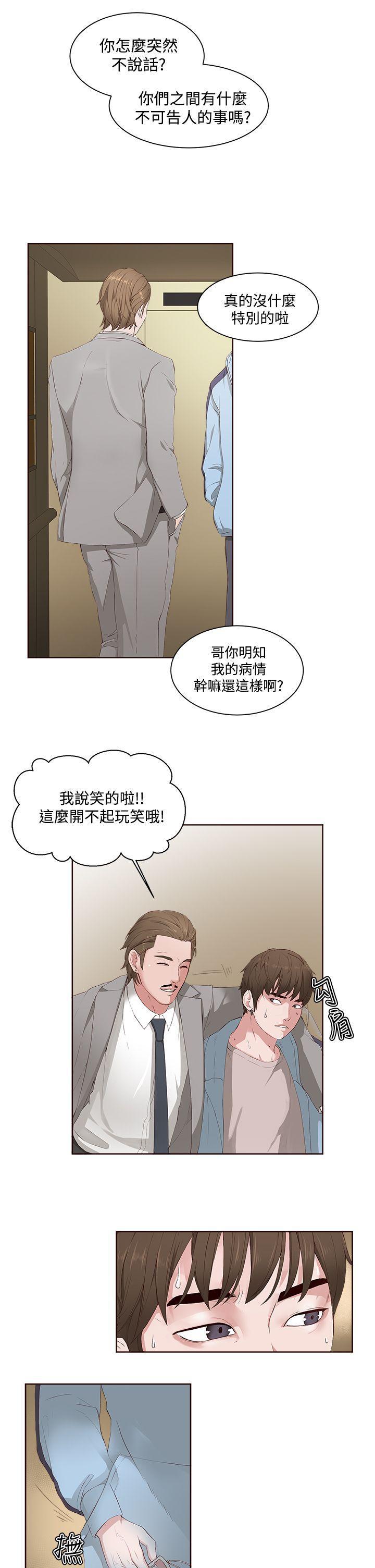 手机少年漫画全集韩漫全集-第5话无删减无遮挡章节图片 