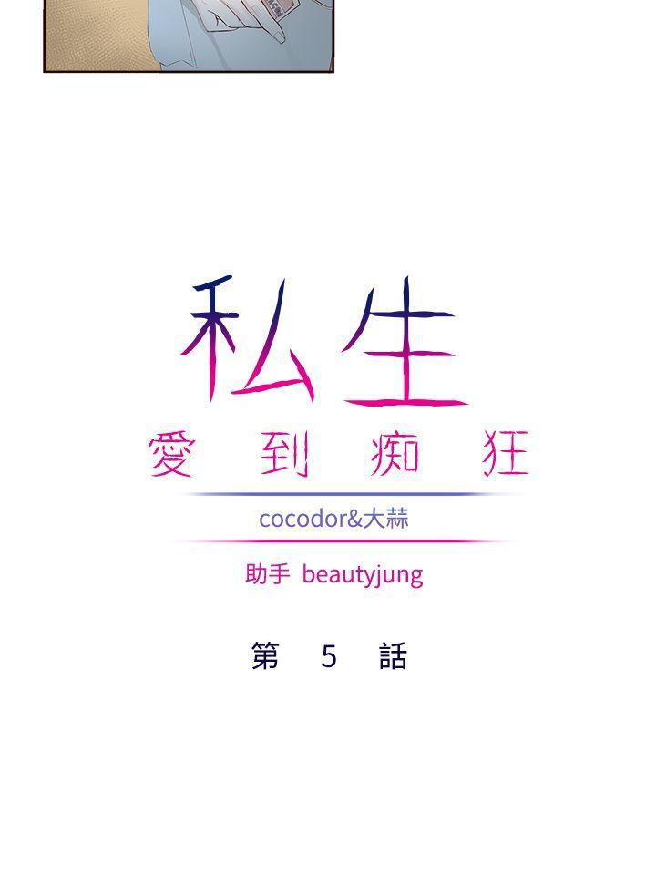 手机少年漫画全集韩漫全集-第5话无删减无遮挡章节图片 