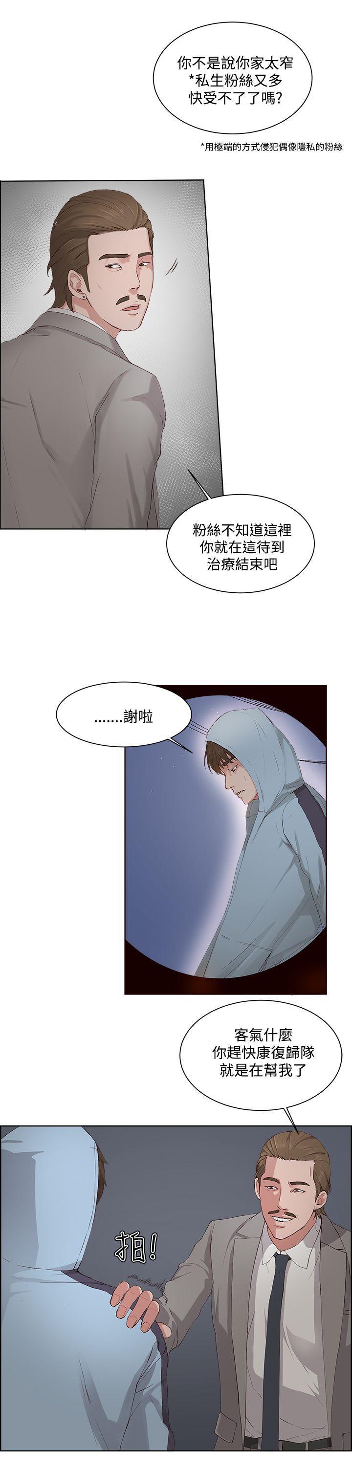 手机少年漫画全集韩漫全集-第5话无删减无遮挡章节图片 