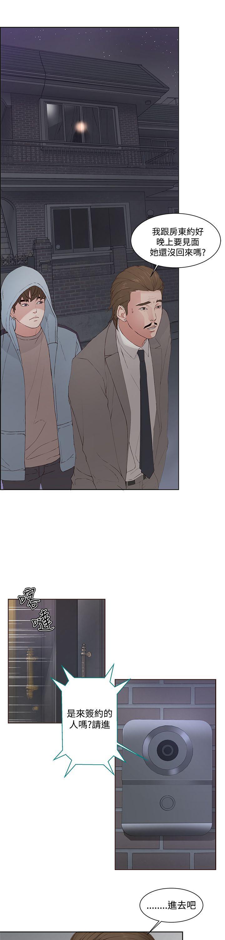 手机少年漫画全集韩漫全集-第5话无删减无遮挡章节图片 