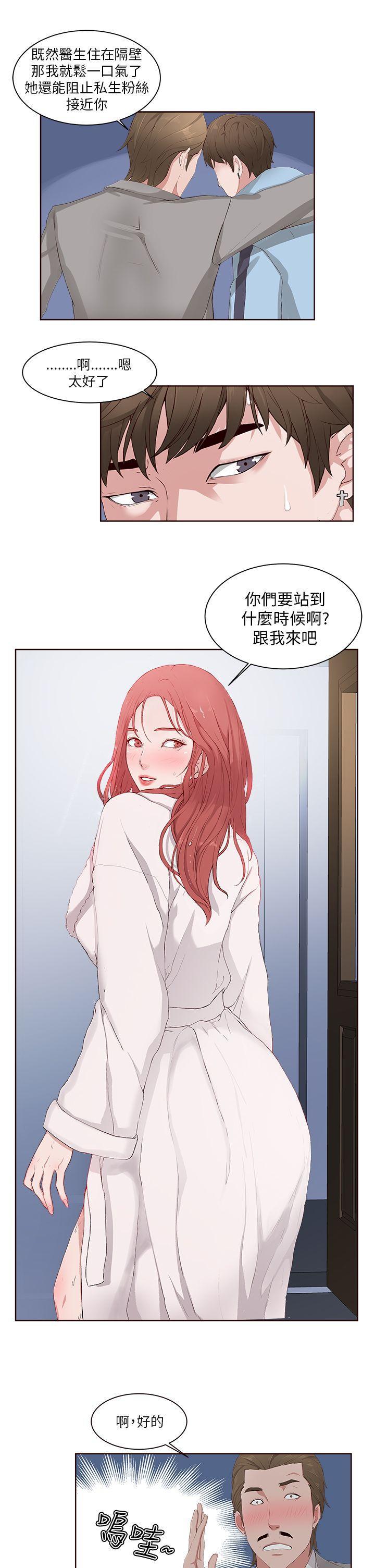 手机少年漫画全集韩漫全集-第5话无删减无遮挡章节图片 