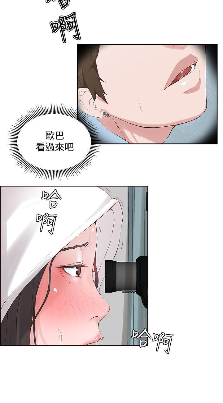 手机少年漫画全集韩漫全集-第5话无删减无遮挡章节图片 