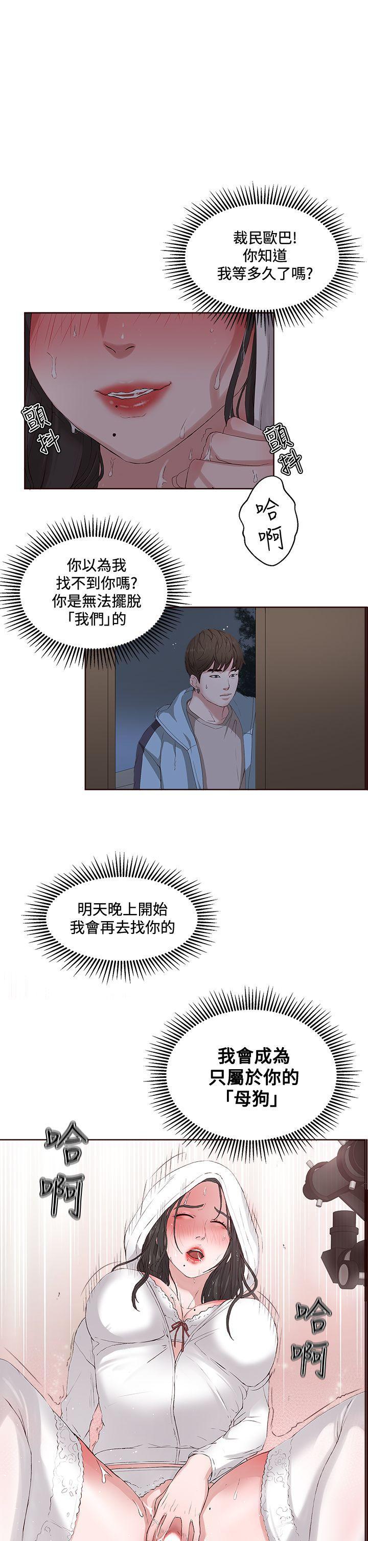 手机少年漫画全集韩漫全集-第6话无删减无遮挡章节图片 