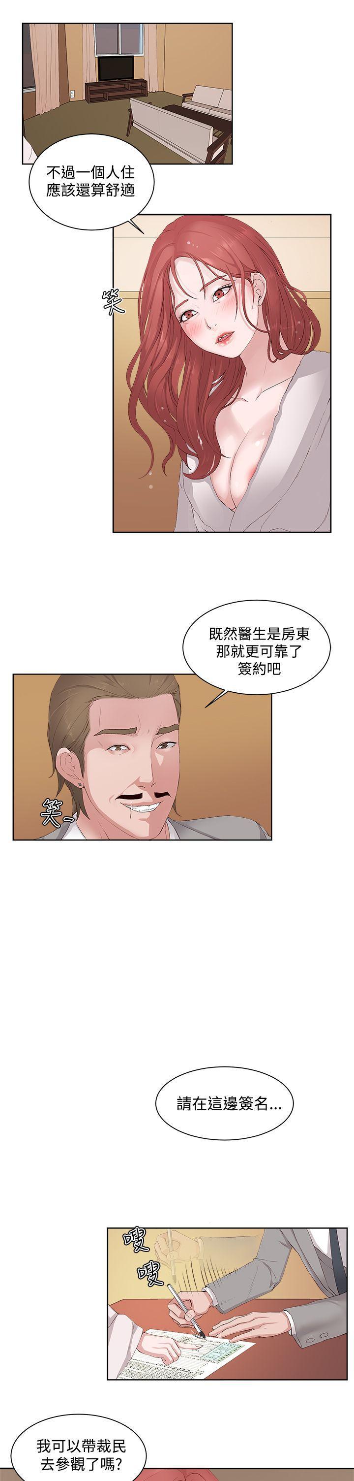 手机少年漫画全集韩漫全集-第6话无删减无遮挡章节图片 