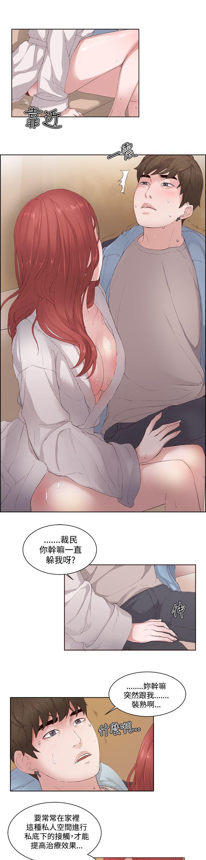 手机少年漫画全集韩漫全集-第6话无删减无遮挡章节图片 