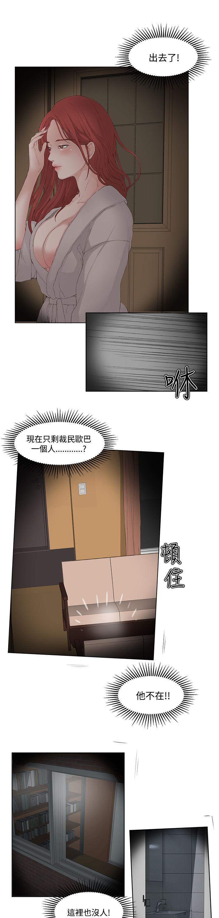 手机少年漫画全集韩漫全集-第6话无删减无遮挡章节图片 