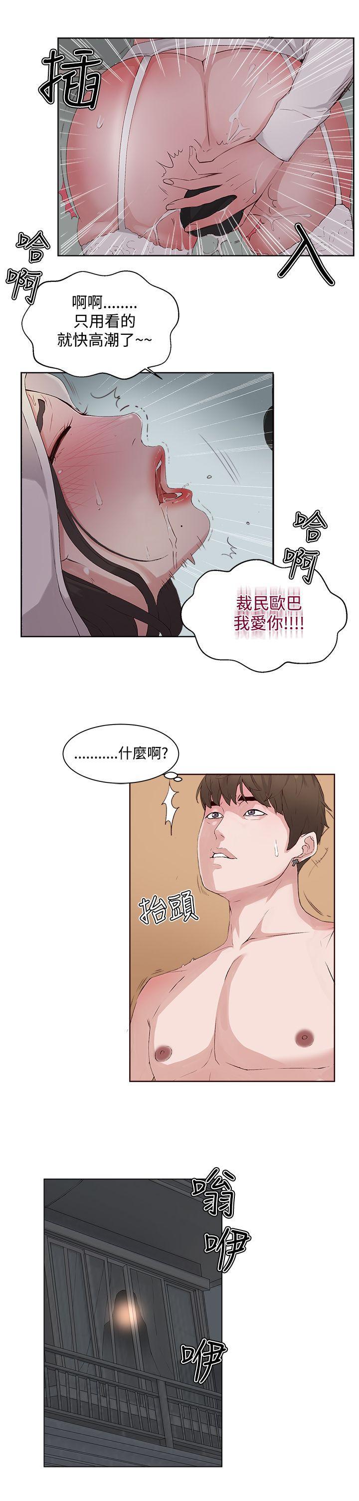 手机少年漫画全集韩漫全集-第6话无删减无遮挡章节图片 