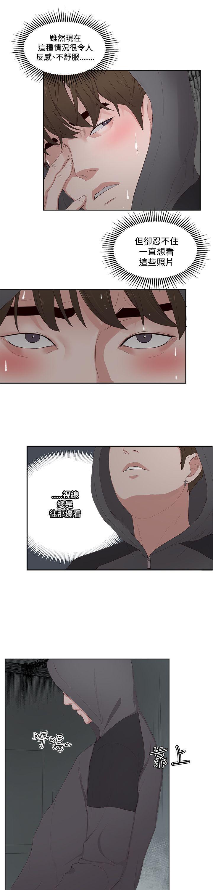 手机少年漫画全集韩漫全集-第8话无删减无遮挡章节图片 