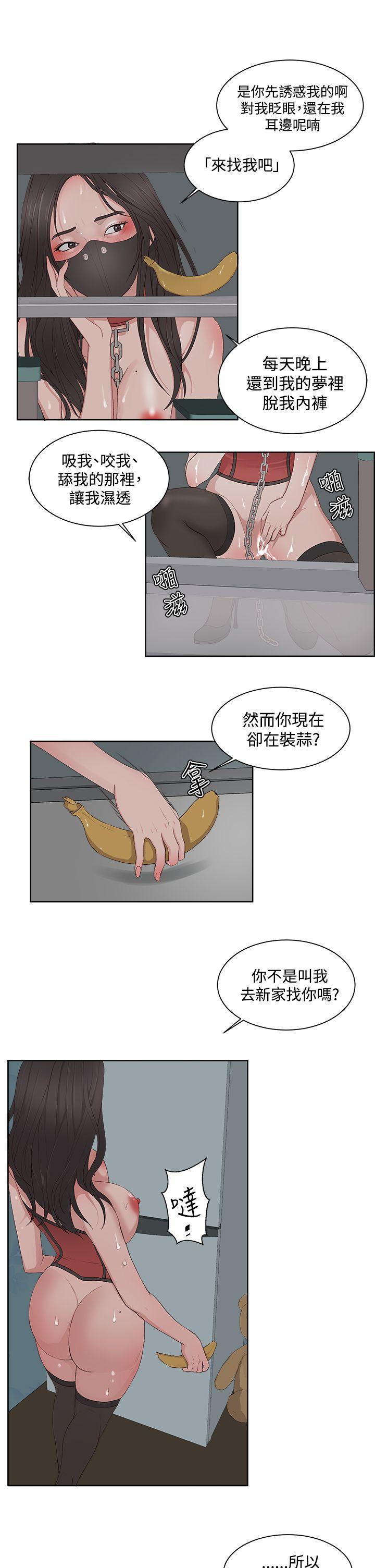 手机少年漫画全集韩漫全集-第9话无删减无遮挡章节图片 