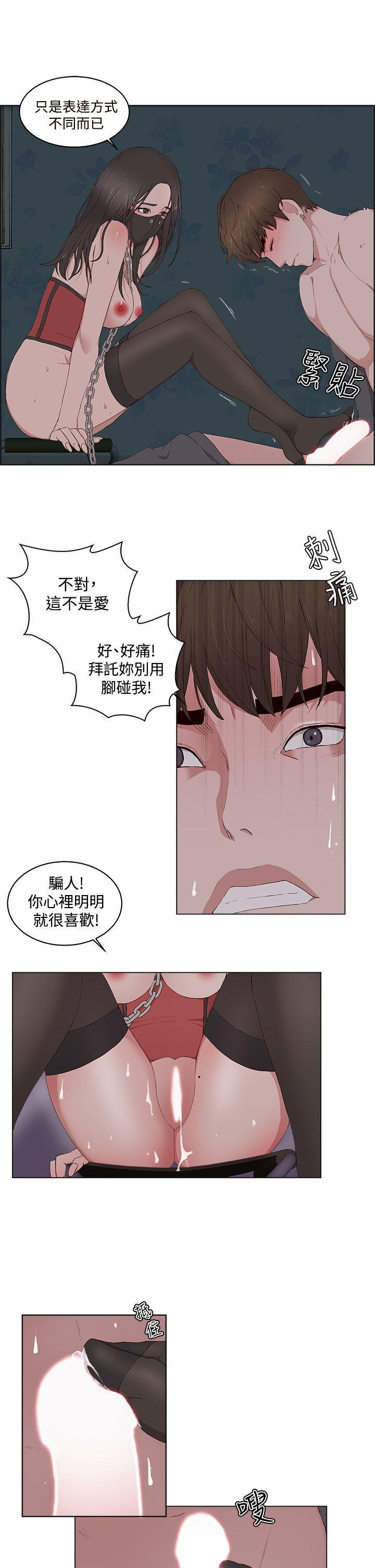 手机少年漫画全集韩漫全集-第10话无删减无遮挡章节图片 