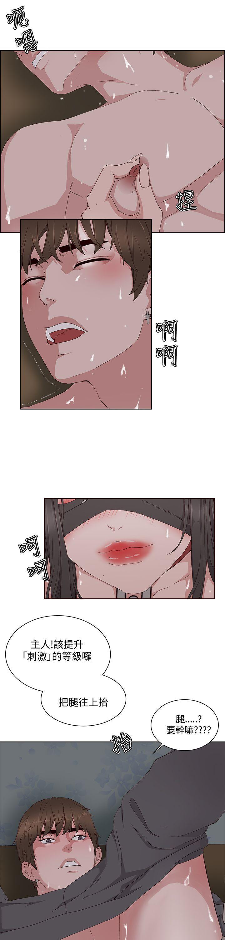 手机少年漫画全集韩漫全集-第11话无删减无遮挡章节图片 