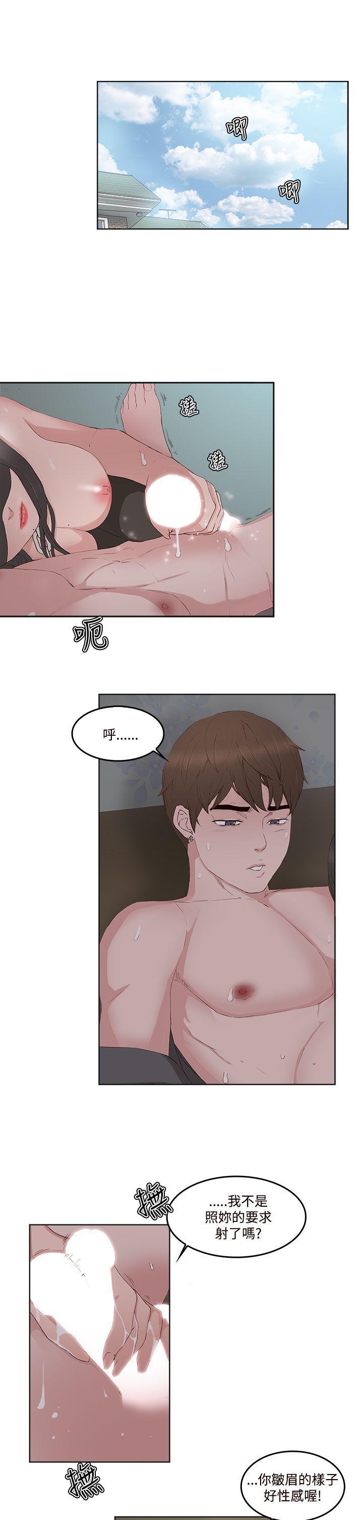 手机少年漫画全集韩漫全集-第13话无删减无遮挡章节图片 