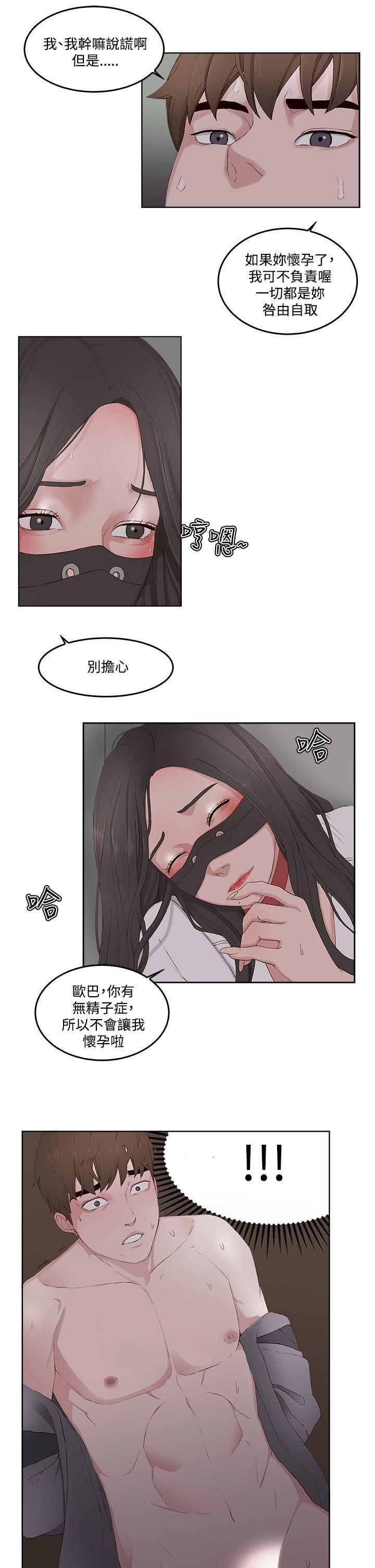 手机少年漫画全集韩漫全集-第13话无删减无遮挡章节图片 